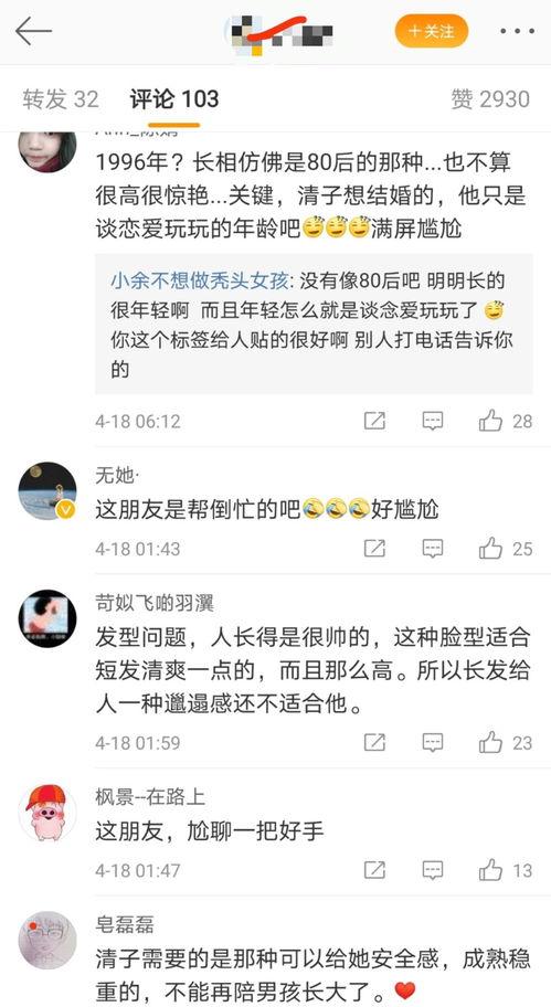 娱乐吃瓜酱有个情绪稳定的男朋友,娱乐吃瓜酱甜蜜生活揭秘