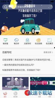 吃瓜娱乐音频下载免费,轻松获取热门资讯！