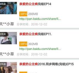 娱乐吃瓜酱团圆百度云资源,揭秘热门资源背后的故事