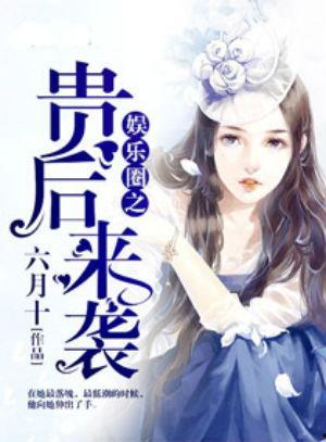 娱乐圈吃瓜帮主小说