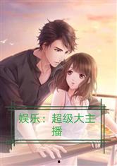 娱乐吃瓜酱男朋友小说,揭秘明星男友的甜蜜日常