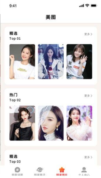 吃娱乐圈大瓜的app,吃瓜神器APP带你畅游明星幕后故事