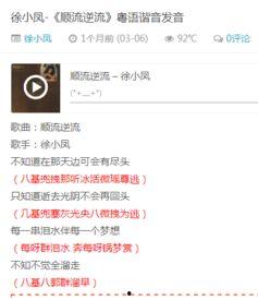 娱乐吃瓜酱粤语翻译